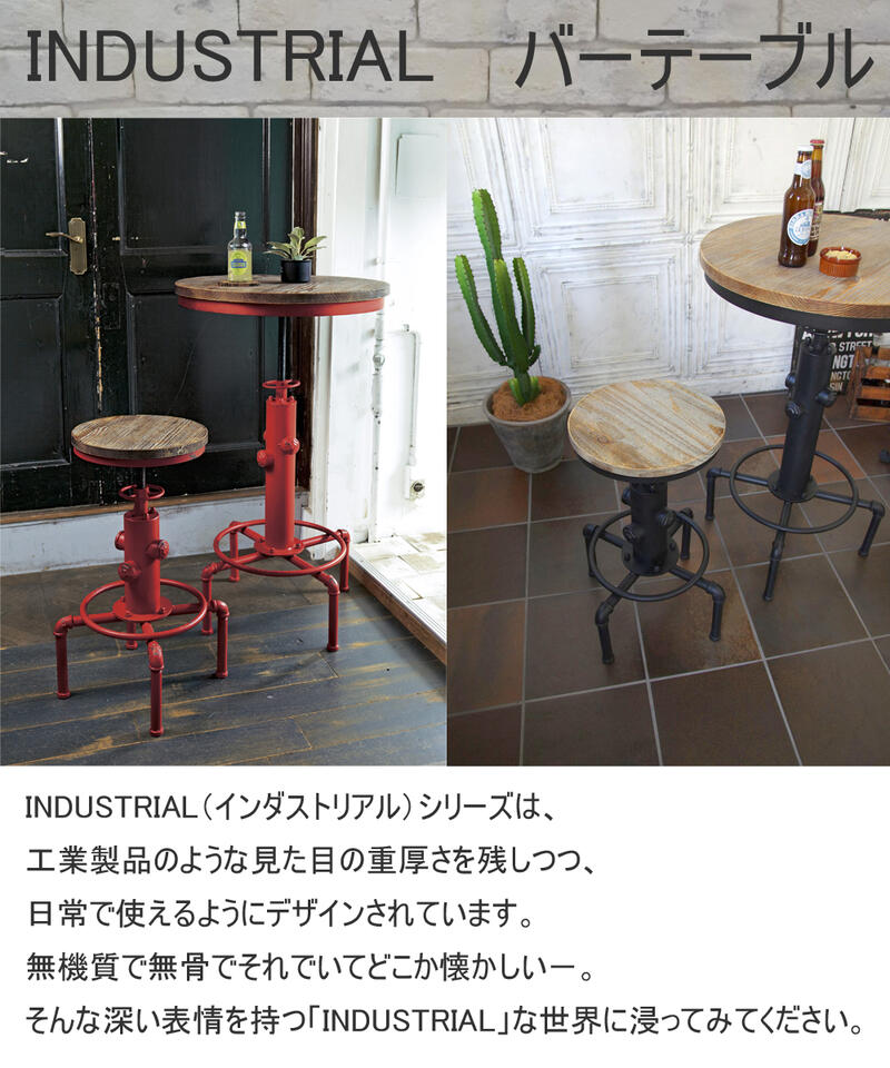 楽天市場】バーテーブル ビンテージ KNT-A801 インダストリアル