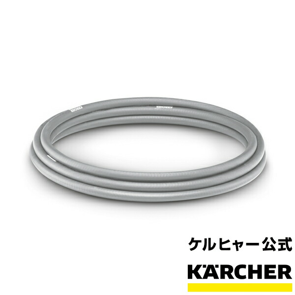 楽天市場】【公式】ケルヒャー 公式 KARCHER 高圧洗浄機 K MINI用部品