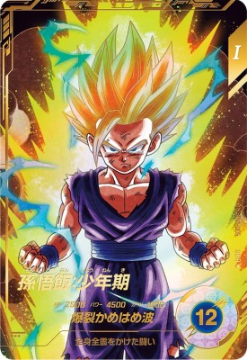 SDV5-008 パラレル 孫悟飯少年期 ドラゴンボールスーパーダイバーズ