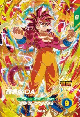 ドラゴンボールスーパーダイバーズ sdv7-003 パラレル パラレルSDV5 最