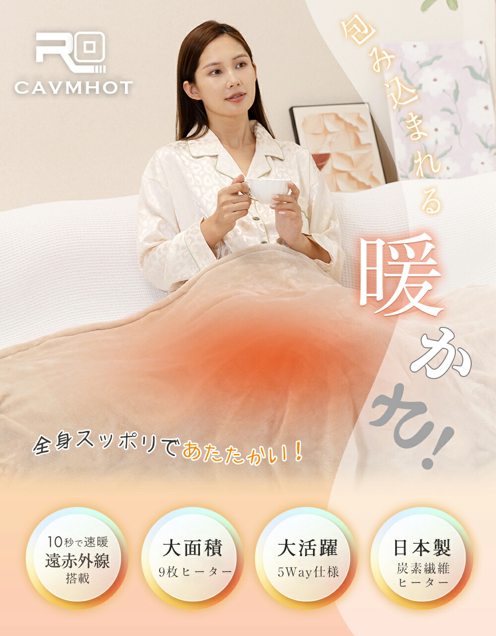 楽天市場】【期間限定☆最安クーポンで2,980円 】電気毛布 5WAY 9枚