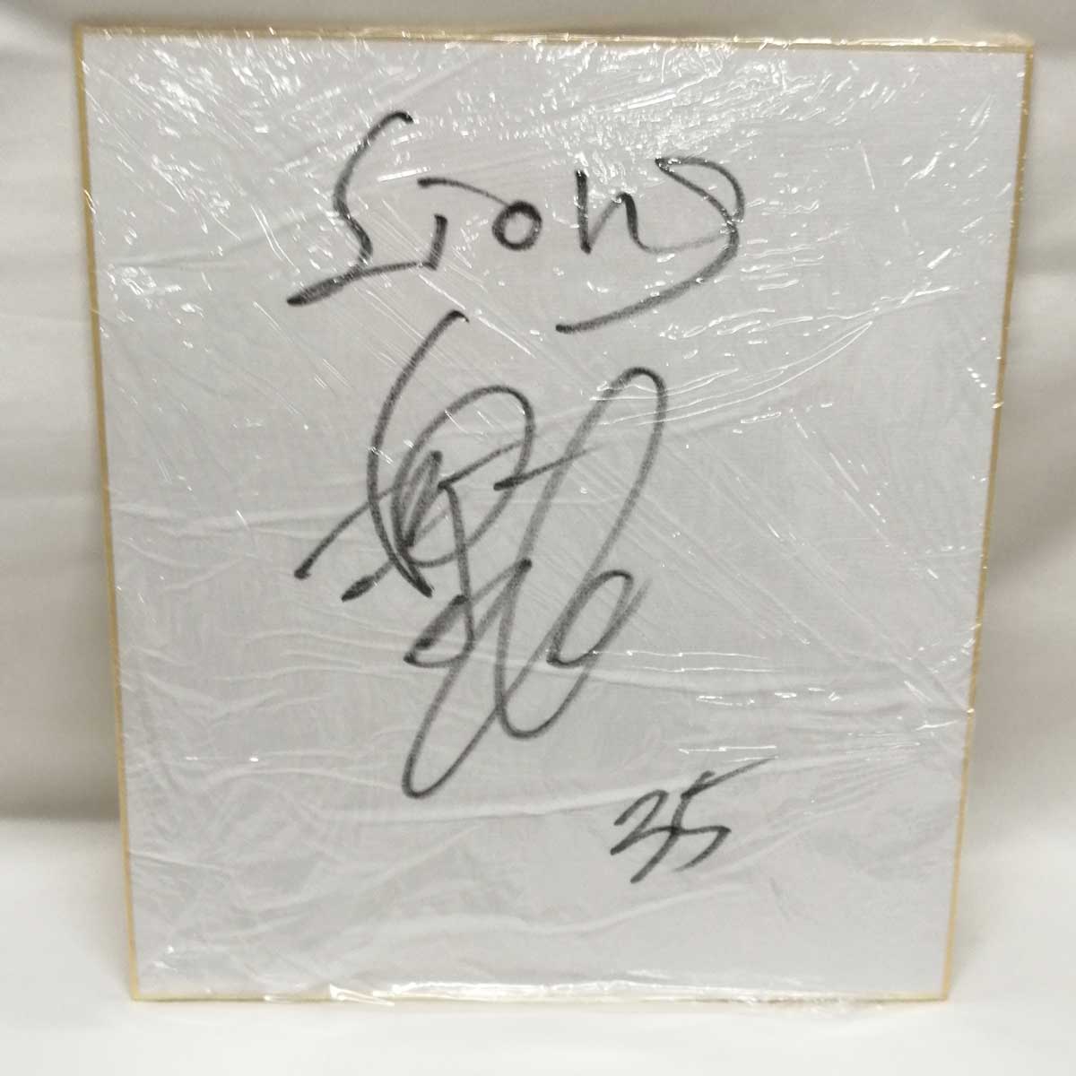 楽天市場】【中古】埼玉西武ライオンズ #35 若林楽人 直筆サイン プロ