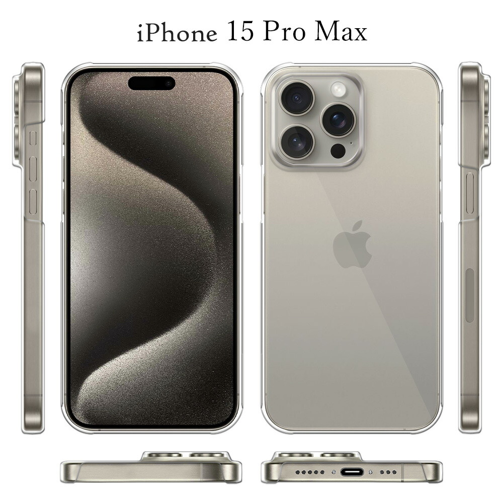 楽天市場】iPhone15ProMax ケース クリア 透明 ハードタイプ