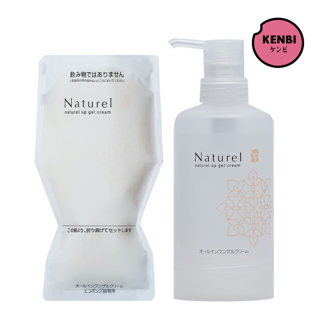 楽天市場】ナチュレルSPゲルクリームPLUS 300g詰替 : ナチュレルSPゲル