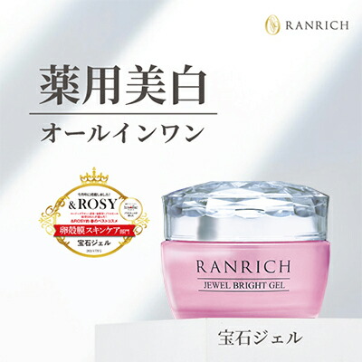 楽天市場】【エントリーでポイント10倍】健康家族公式 RANRICH 宝石