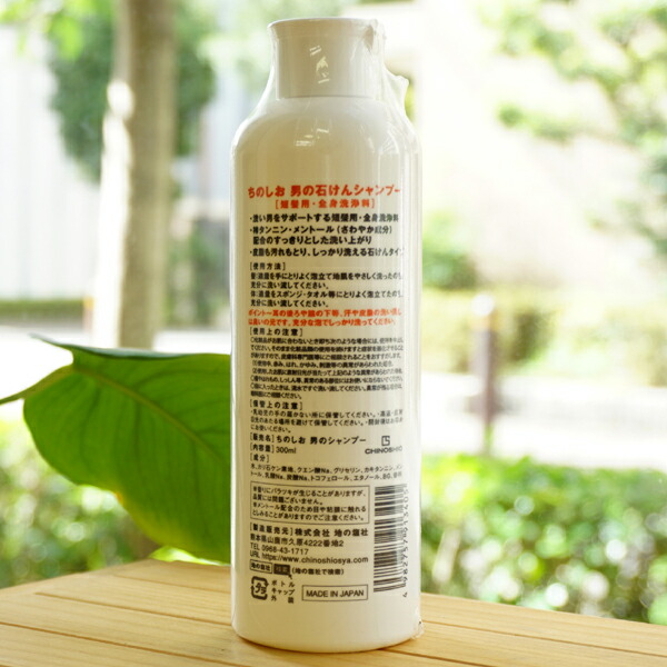 楽天市場】全身洗える!! ターゲットは渋い奴!! 男のシャンプー/300ml