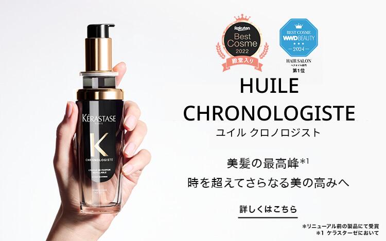 楽天市場 | ケラスターゼ公式ショップ - ヘアエステティック ブランド