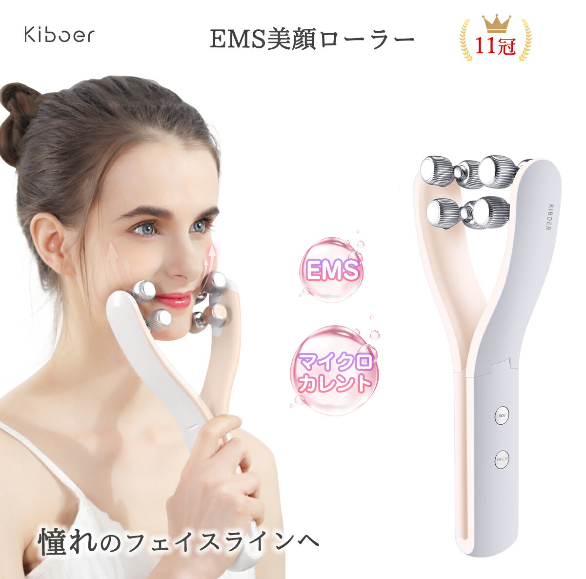 楽天市場】【1,000円OFFクーポン】 美顔ローラー Kiboer 美顔器 EMS