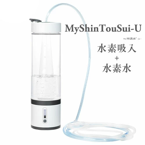 楽天市場】正規販売店 MyShinTouSui-U 日省エンジニアリング製 水素