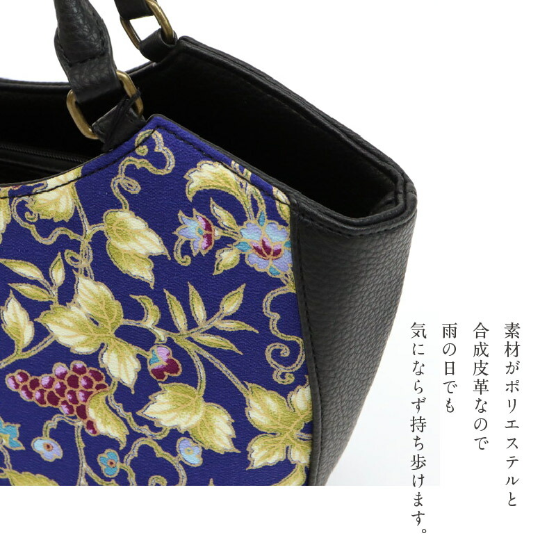 楽天市場】【OKAJIMA 和装バッグ 葡萄唐草】 岡重 京友禅 ブルー