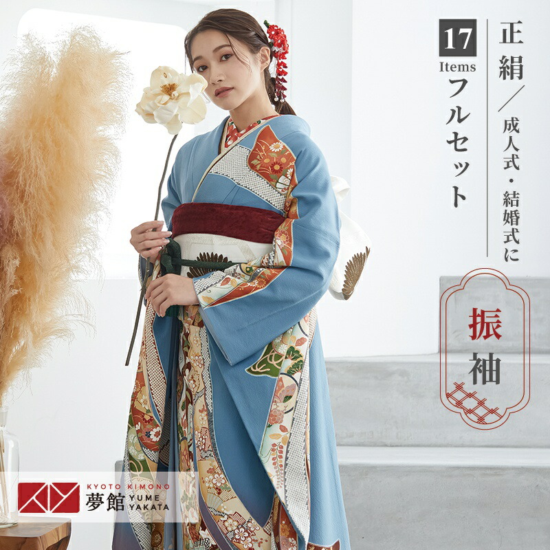 楽天市場】【振袖 レンタル】 結婚式 結納R829 正絹 水色 大熨斗目