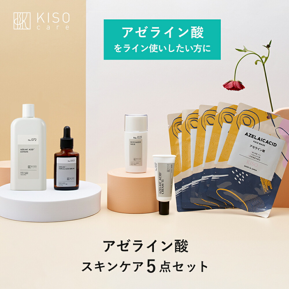 楽天市場】美容液（セット｜スキンケア）：美容・コスメ・香水の通販