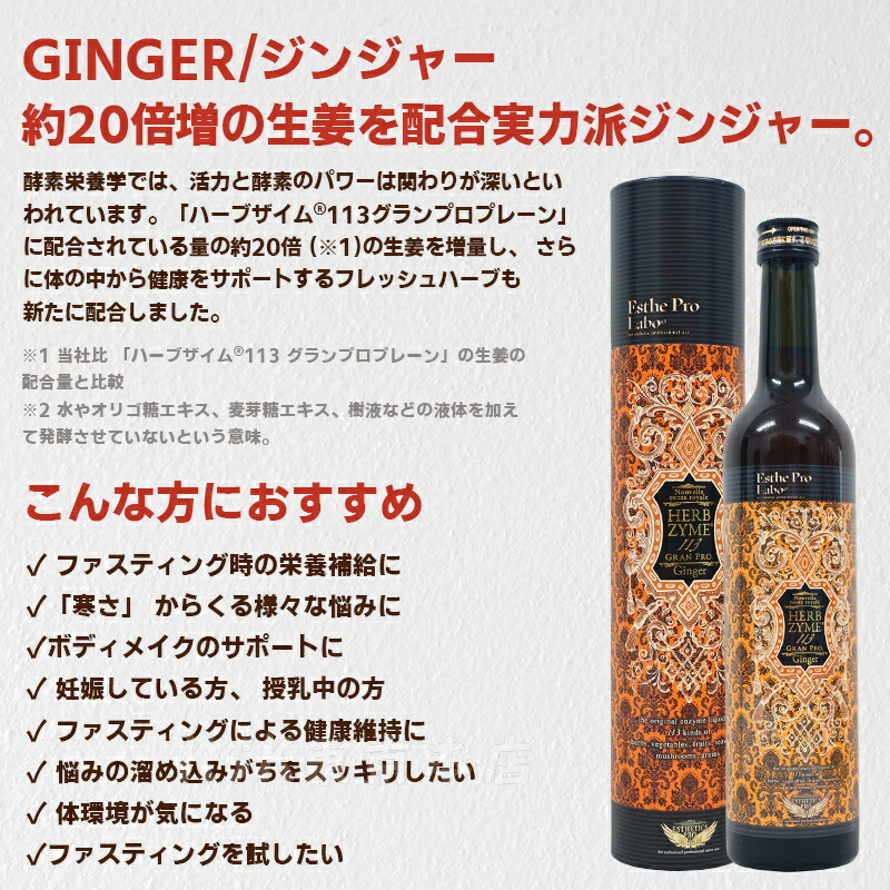 楽天市場】エステプロラボ ファスティング セット エステプロラボ