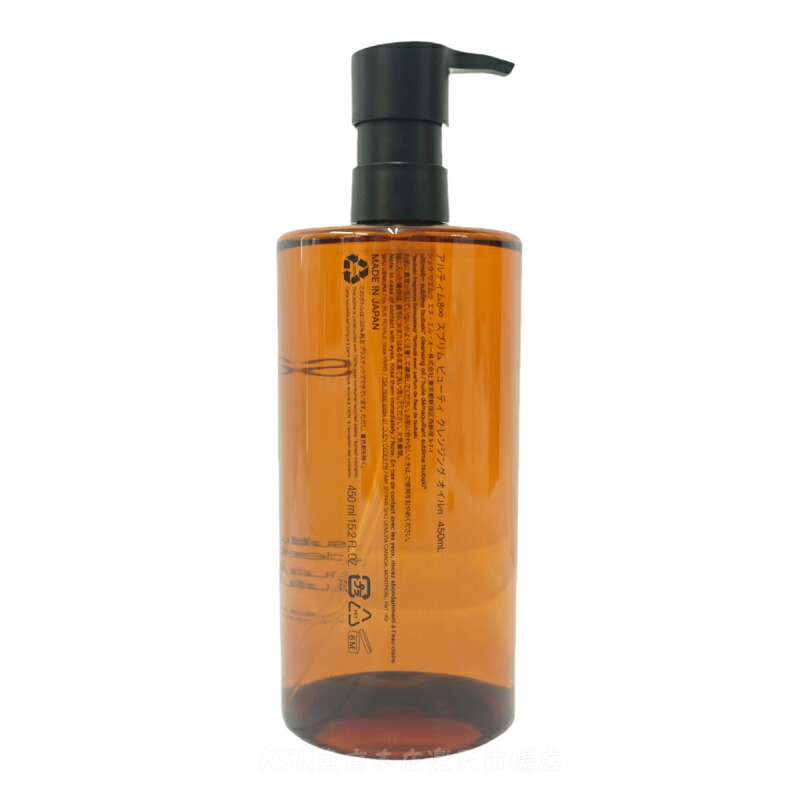 楽天市場】シュウウエムラ アルティム8∞ スブリム ビューティ