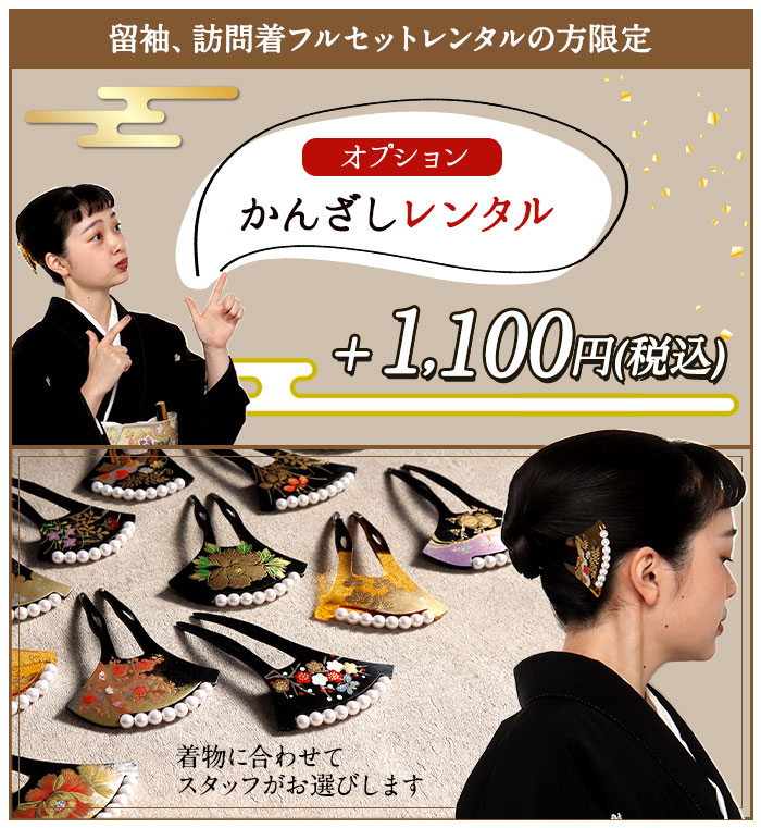 楽天市場】訪問着 レンタル フルセット＜苔色×五重塔＞往復送料無料
