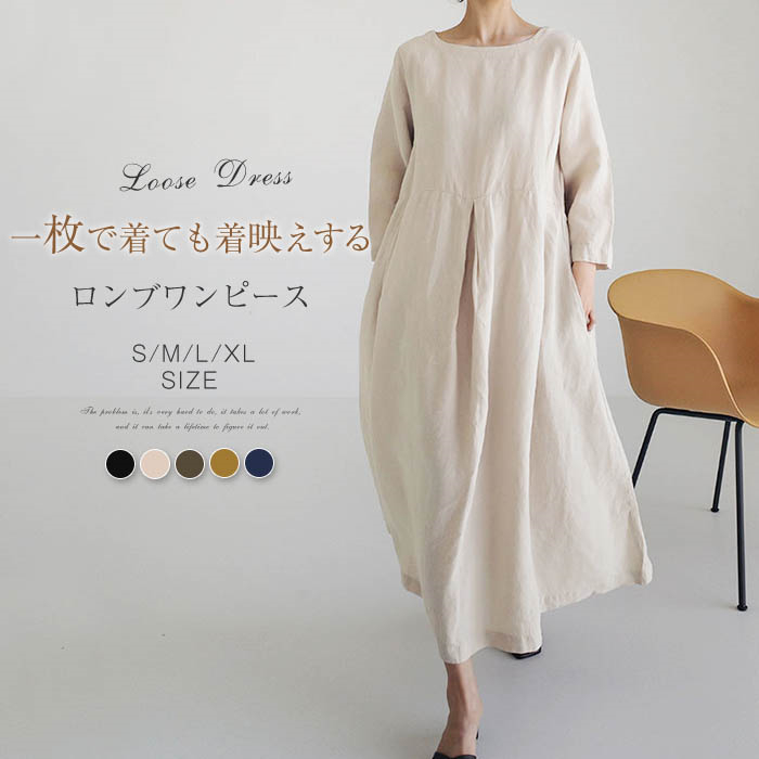 楽天市場】ワンピース レディース 秋 ロングワンピース 七分袖