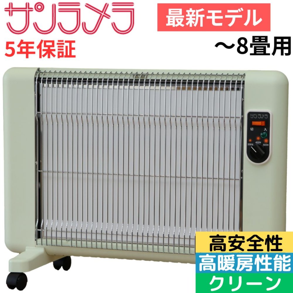 楽天市場】正規品 サンラメラ 遠赤外線 パネルヒーター 600W グリーン