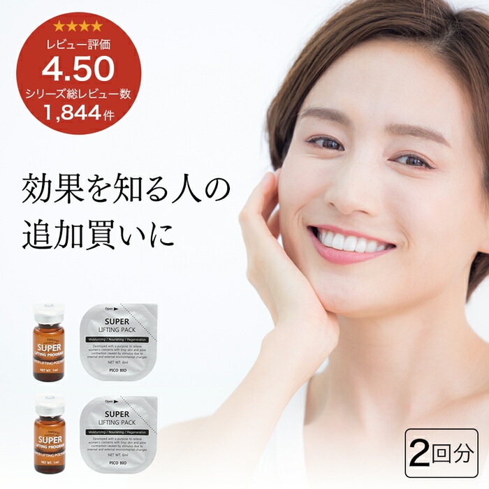 楽天市場】タイムバックリフトの通販