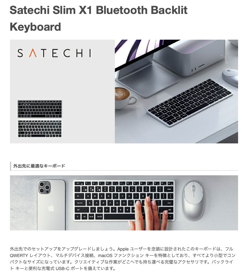 楽天市場】【国内正規品】 Satechi Slim X1 Bluetooth Backlit