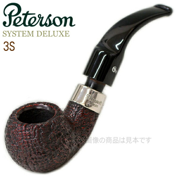 楽天市場】Peterson ピーターソン パイプ システムデラックス3S サンド