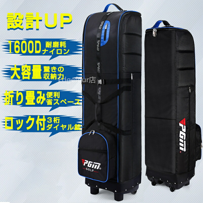 楽天市場】＼1点5％OFF&2点10％OFF／ゴルフ トラベルカバー トラベル