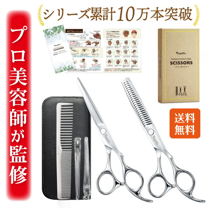 楽天市場】セニングシザー プロ用の通販