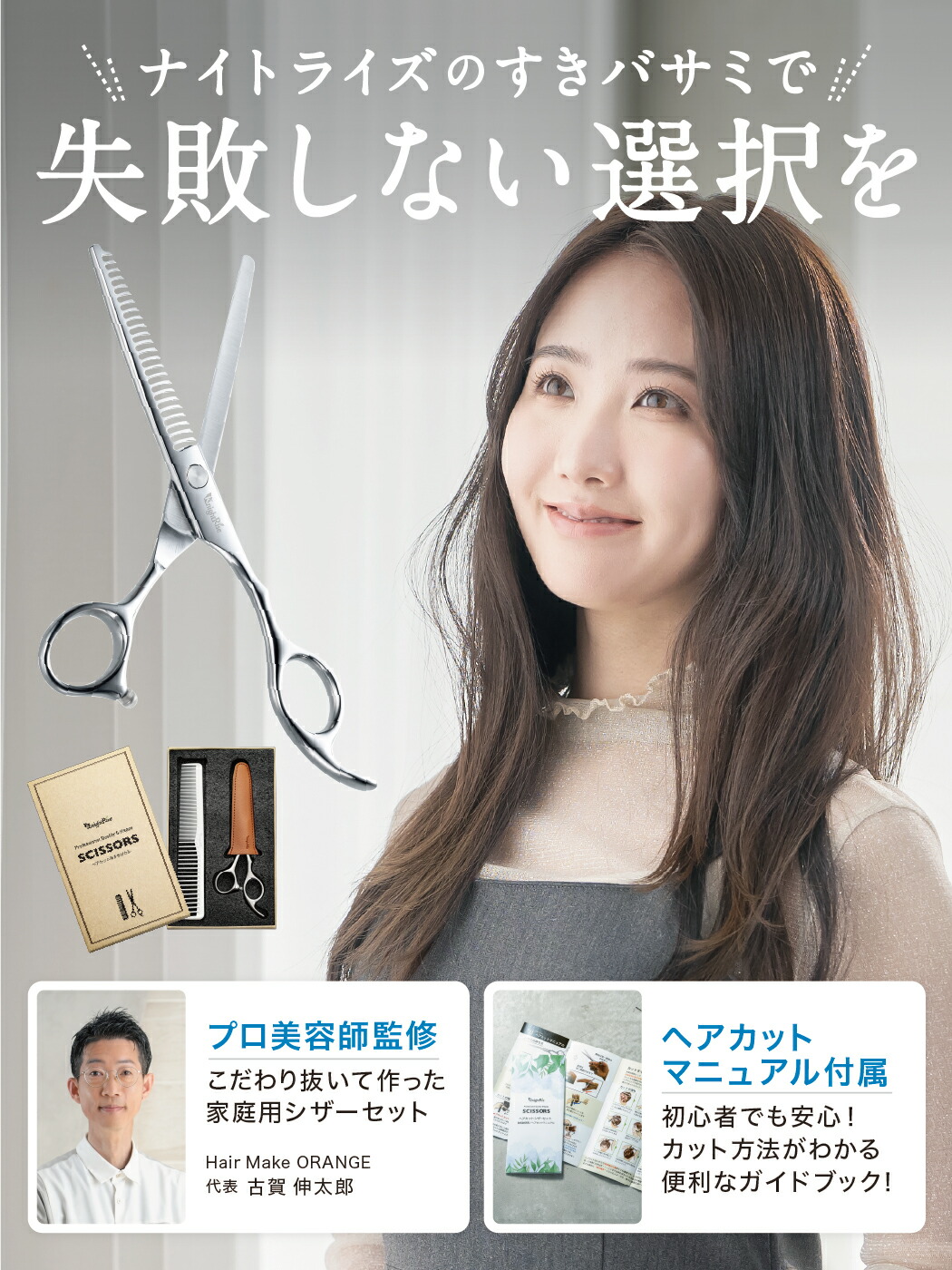 楽天市場】＼楽天ランキング1位／ 【プロ美容師が監修】 散髪用 すきば