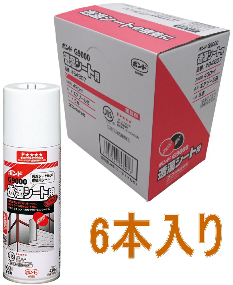楽天市場】コニシ ボンド G9000 430ml 6本 小箱1箱 透湿シート用