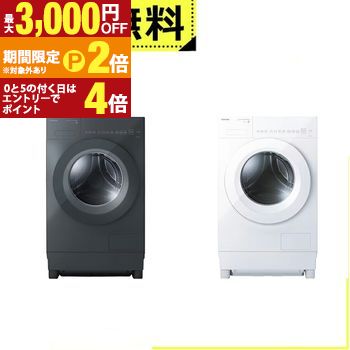 東芝 洗濯機 ウルトラファインバブル」の人気商品一覧 | 安い商品を