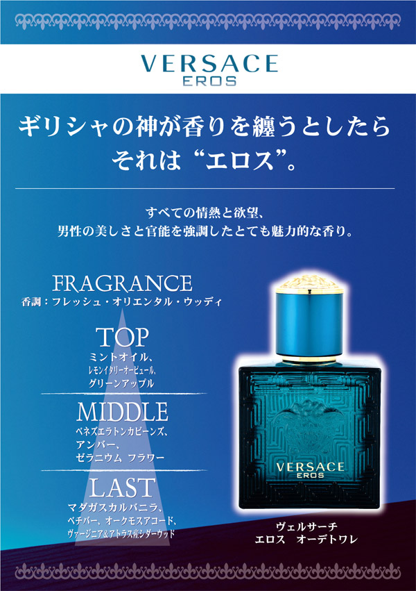 楽天市場】ヴェルサーチ VERSACE エロス EDT SP 100ml 【香水】【当日
