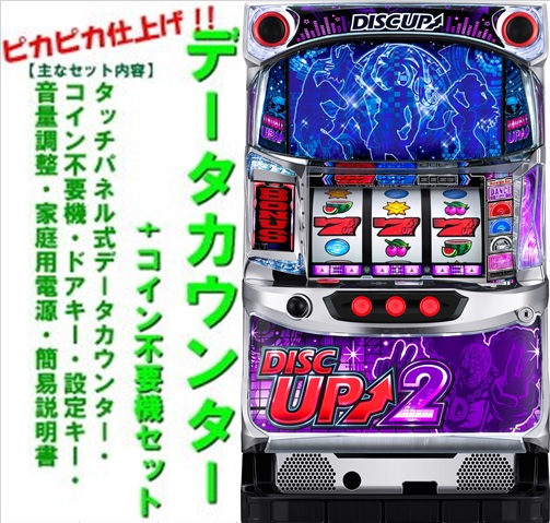 楽天市場】【本州送料無料】 A‐SLOT+ ディスクアップ ULTRAREMIX
