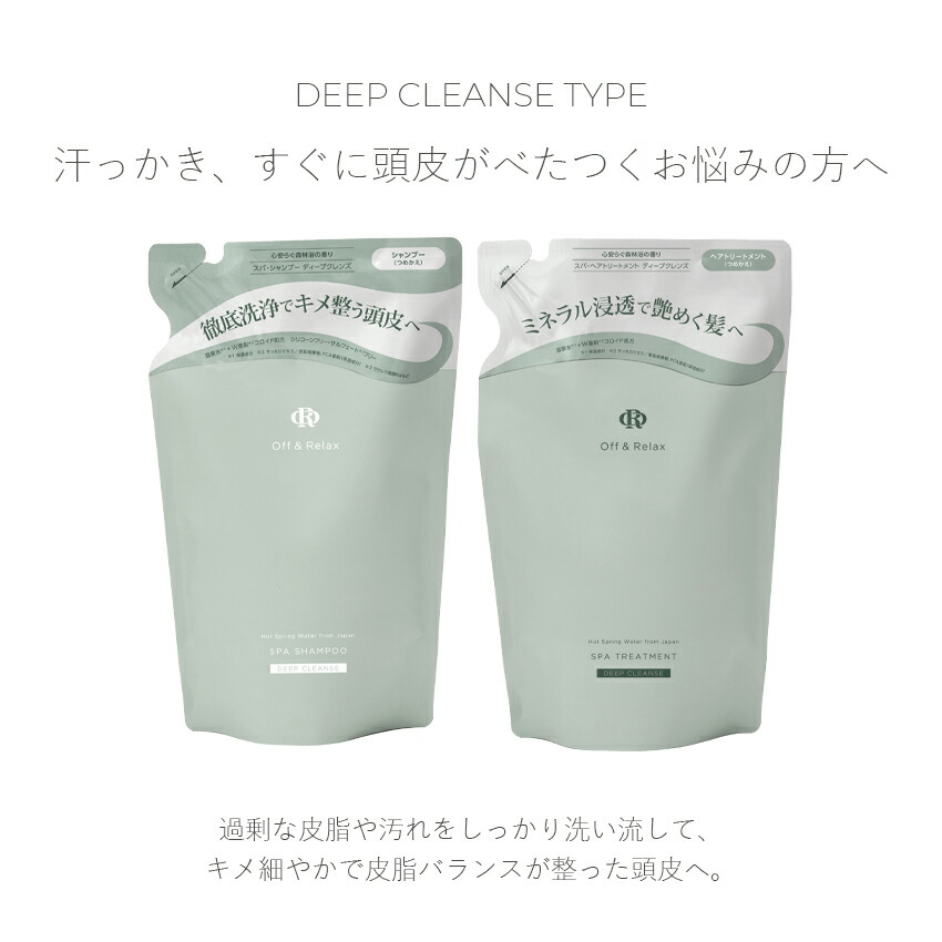 楽天市場】【詰め替え用】 Off&Relax OR シャンプー トリートメント