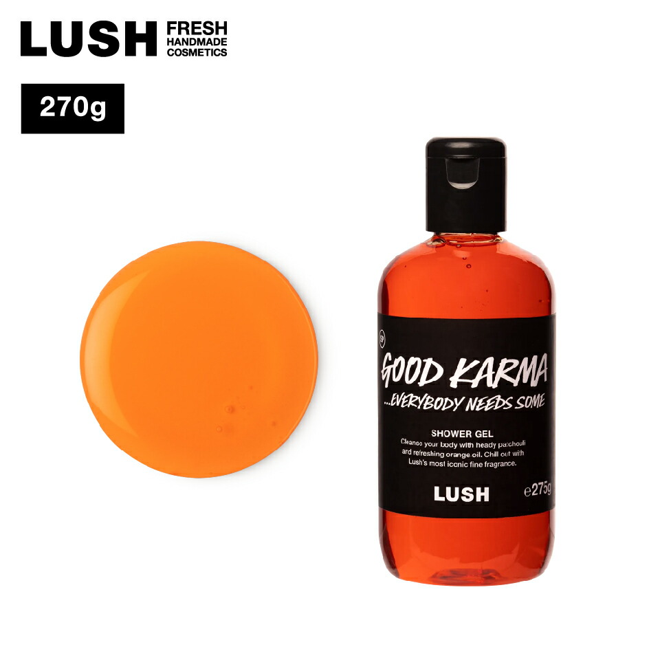 楽天市場】公式 LUSH グッドカルマ エブリバディニーズサム シャワー