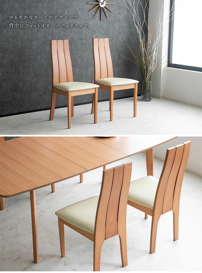 楽天市場】【送料無料】 ダイニングチェア 2脚セット ビーチ 無垢材