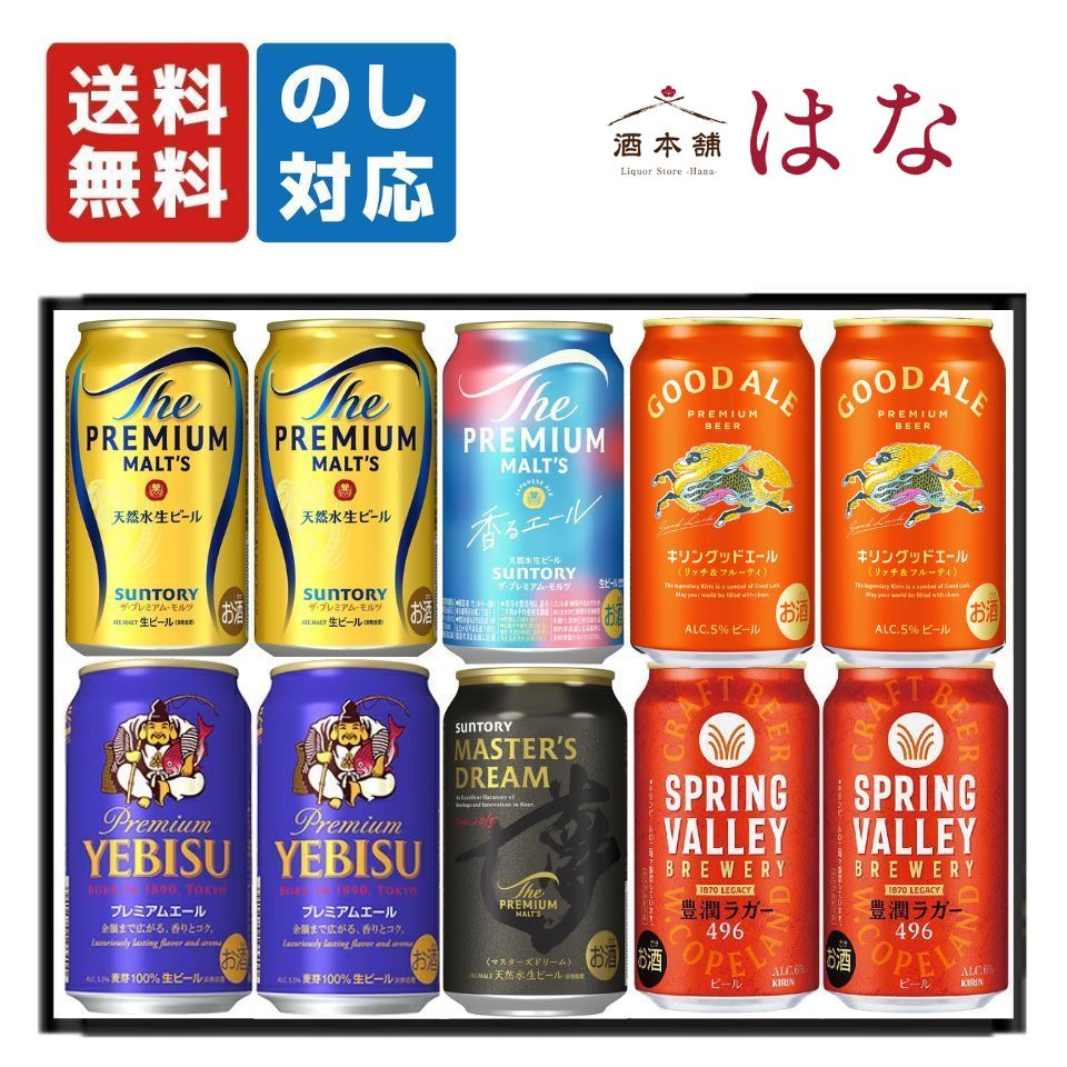 楽天市場】プレミアムモルツ エビスの通販