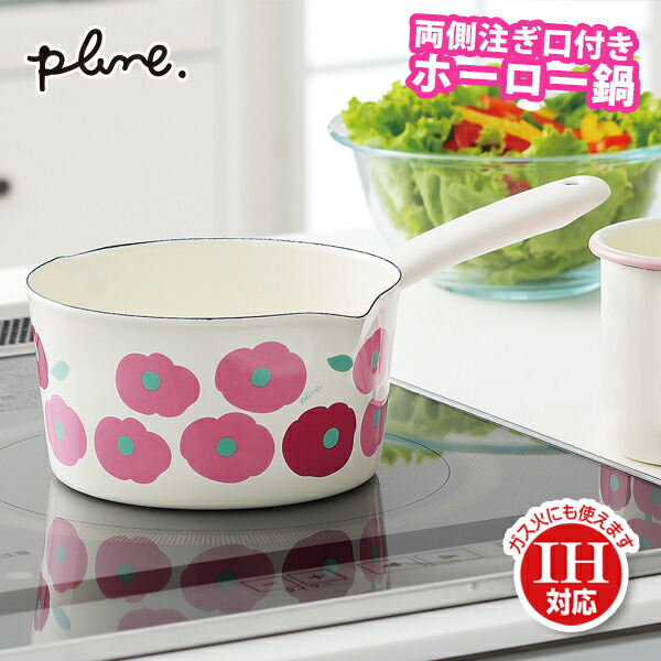 楽天市場】ホーローミルクパン15cm プルーン ・WT もこもこお花 ピンク