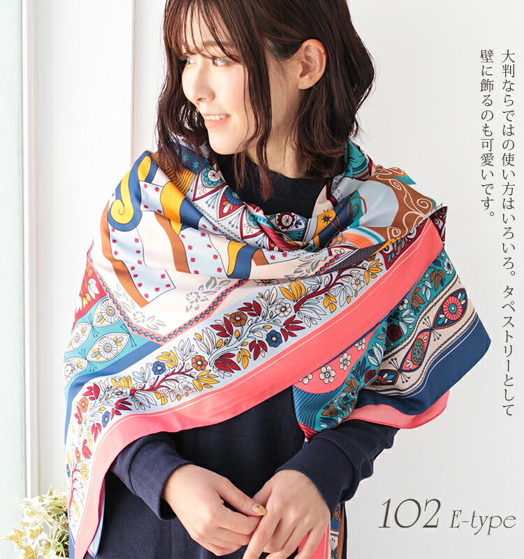 楽天市場】スカーフ 130×130cm 正方形 大判 メンズ ストール シルク