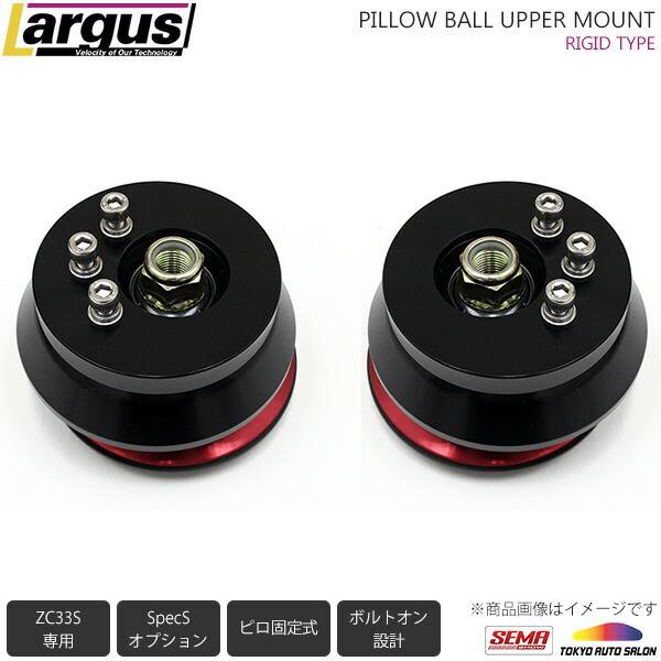 楽天市場】Largus ラルグス 全長調整式車高調キット SpecK用オプション