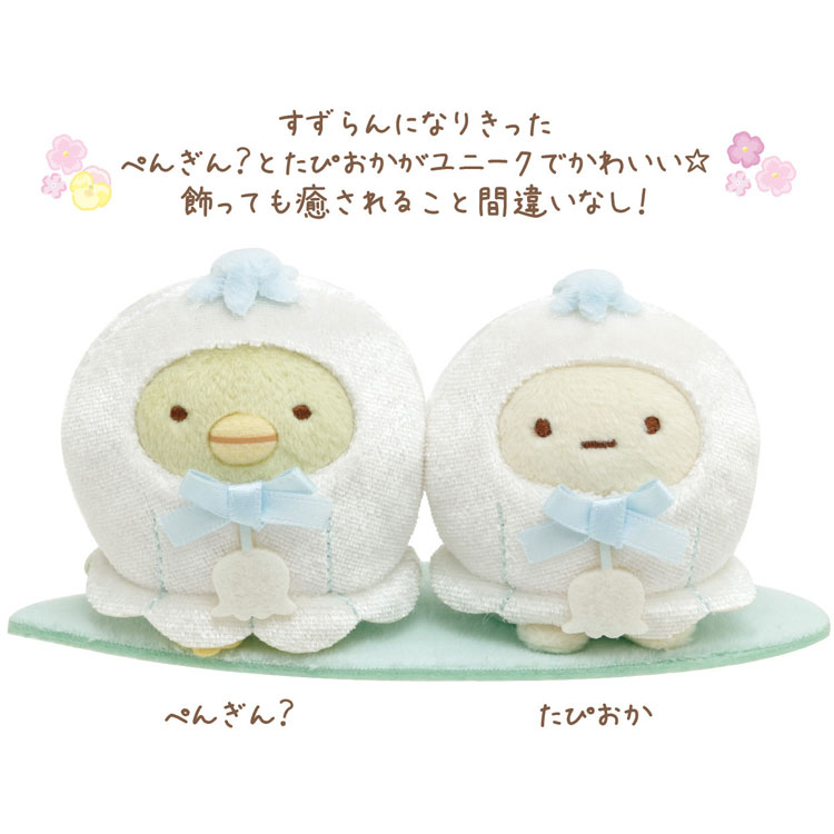 楽天市場】すみっコぐらし てのりぬいぐるみセット ぺんぎん?&たぴおか