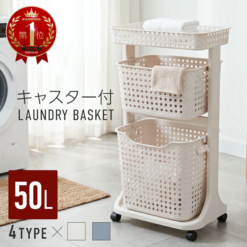 楽天市場】籐2段ランドリー K-2246丸72高 : 籐家具専門店 籐倶屋