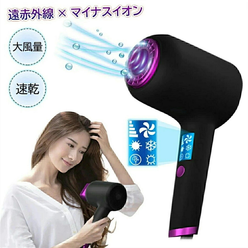 ヘアドライヤー 遠赤外線ドライヤー」の人気商品一覧 | 安い商品を通販