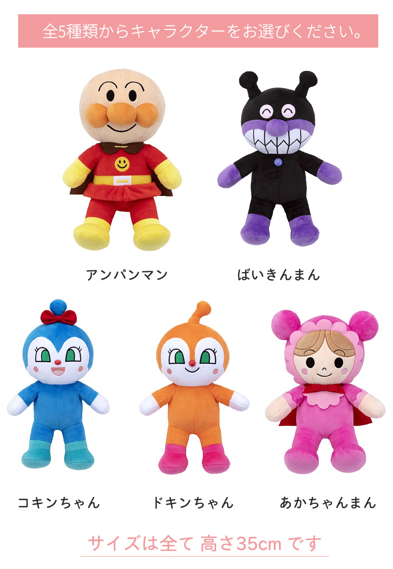 楽天市場】【アンパンマンシリーズ】 ふわりんスマイル ぬいぐるみ