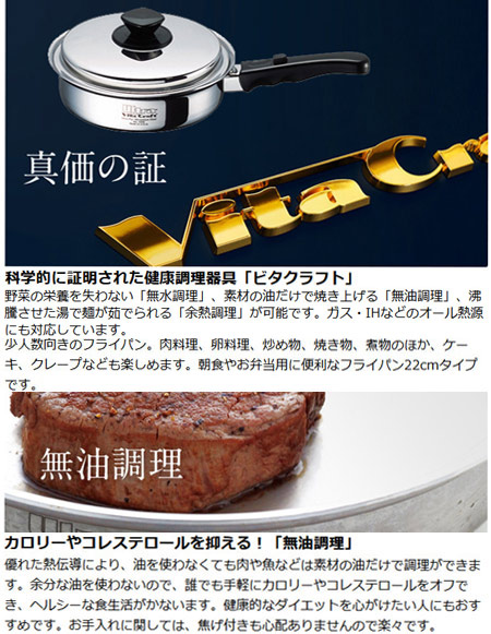 Vita ビタクラフト ウルトラ フライパン 22cm 9309@ Craft（ビタ