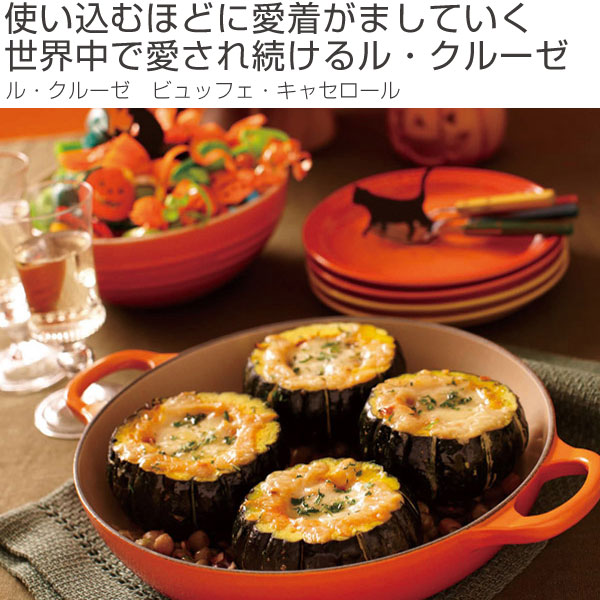 楽天市場】ル・クルーゼ LE CREUSET 両手鍋 ビュッフェ・キャセロール