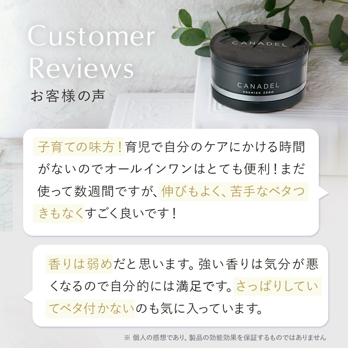 CANADEL カナデル プレミアゼロ58g×3