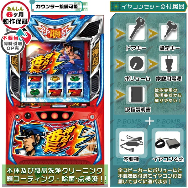 楽天市場】パチスロ 押忍番長3操パネルの通販