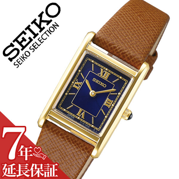 楽天市場】【7年保証対象】セイコー 腕時計 SEIKO 時計 セイコー時計