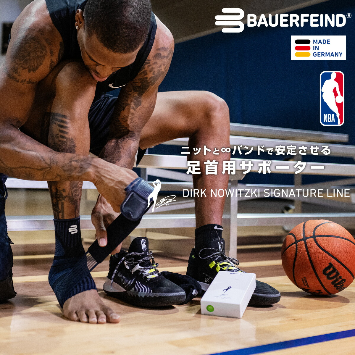 楽天市場】公式【BAUERFEIND】 バウアーファインド 足首用スポーツ