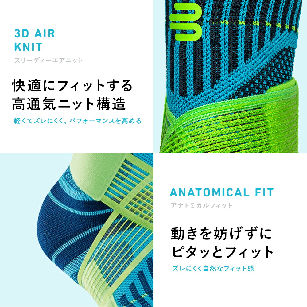 楽天市場】公式【BAUERFEIND】 バウアーファインド 足首用スポーツ