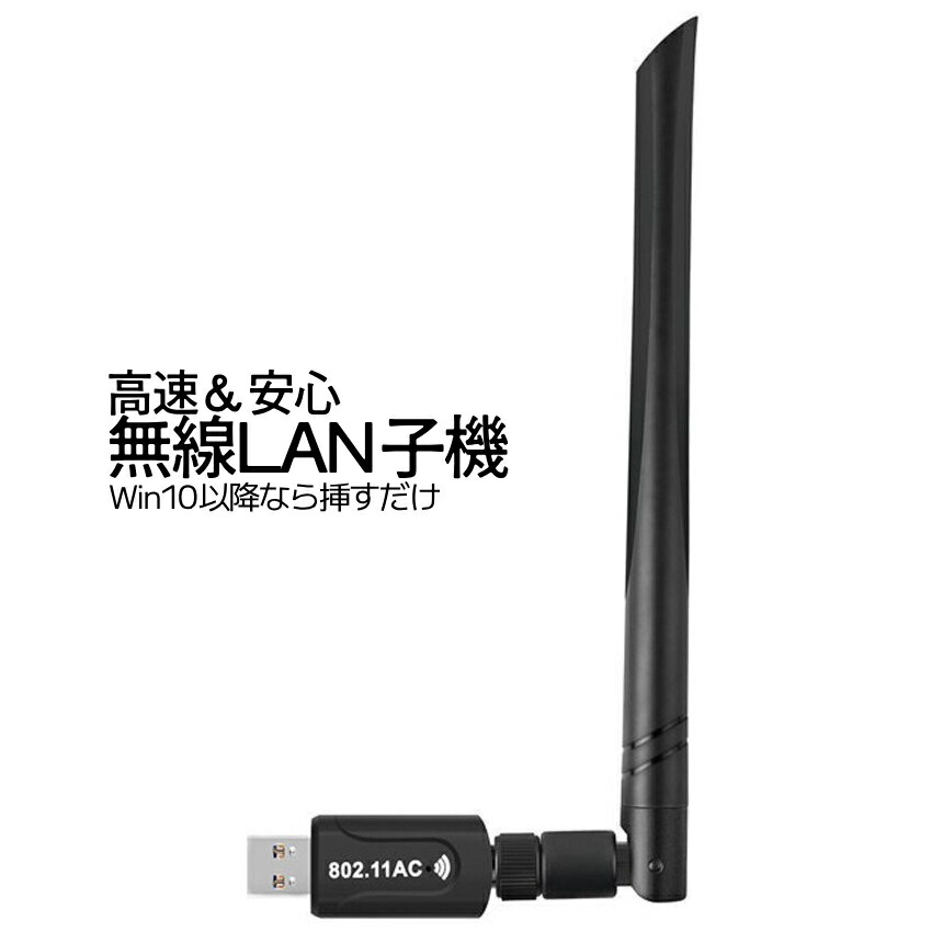 楽天市場】無線lanアダプター dy－wl10の通販